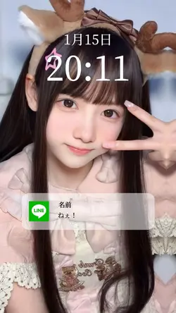 推しからLINE！？