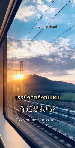 เธอ แปล