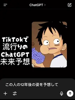ChatGPT未来予想
