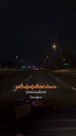 ผู้หญิงเก่ง