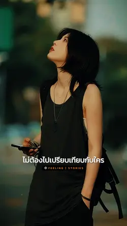 ถ้าไม่เริ่มเหมือนเดิมทั้งชีวิต