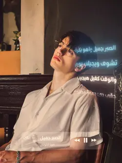 الصبر جميل