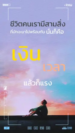 บริหารชีวิต