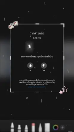 ฉันรักคนนี้