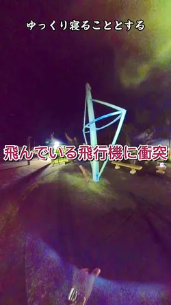 暗闇から出現・飛び立ち・爆発