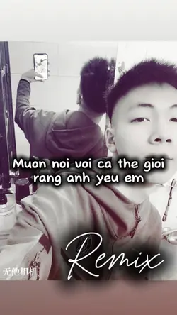 wo ai ni…