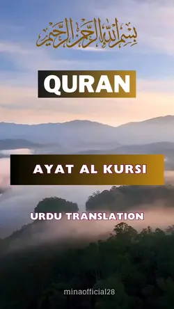 Ayat Al Kursi 