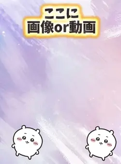 ちいかわとダンス