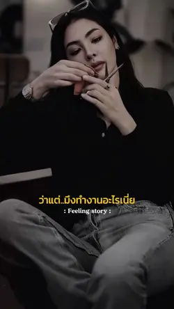 ทำงานธุรกิจส่วนตัว