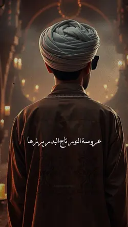 Arabic Nasheed
