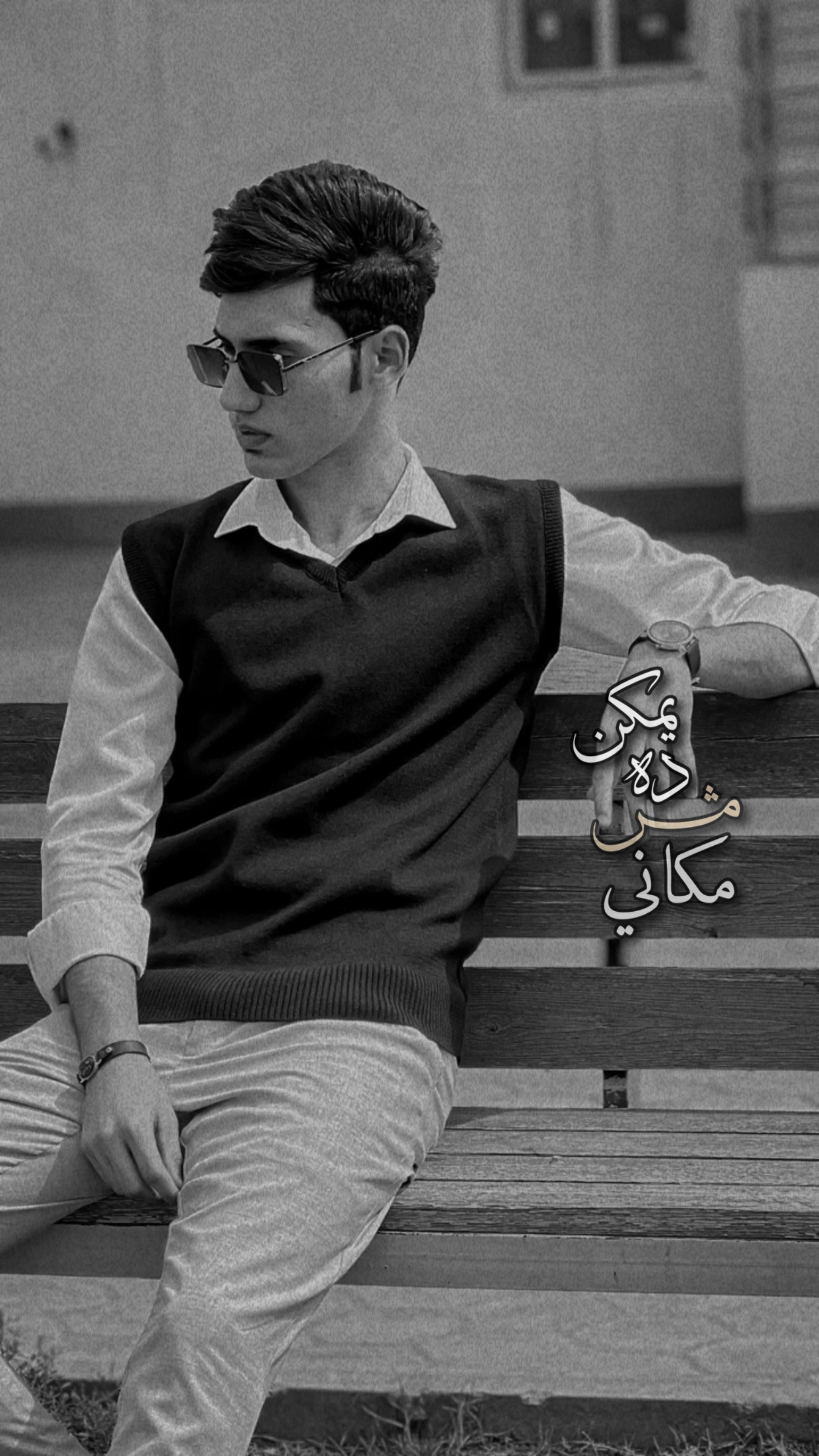 او انا موهوم ..