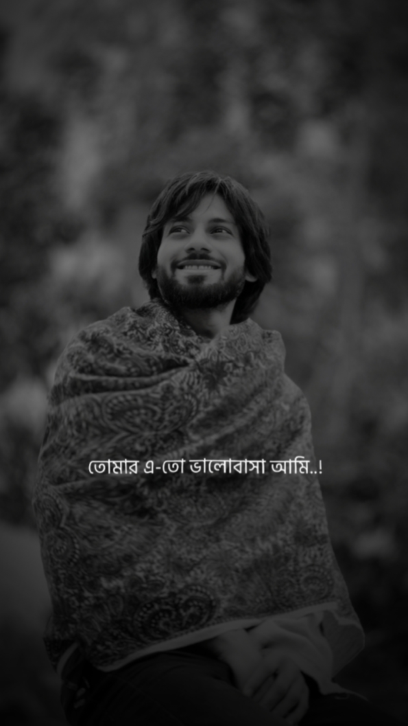 তুমি আমার মনের মানুষ