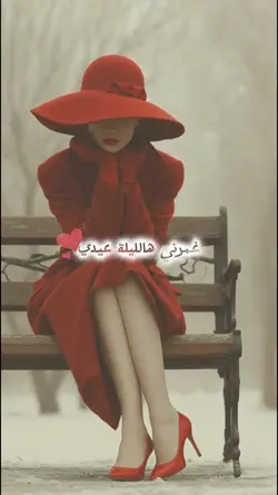 غمرني هالليلة عيدي