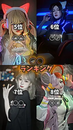 4画面ランキングそのまま使えます