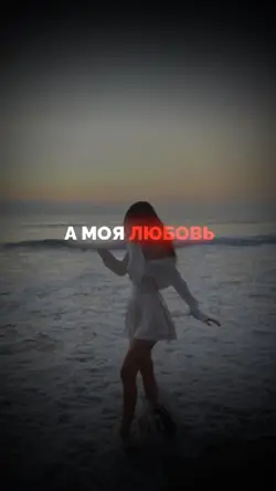 Услышь меня