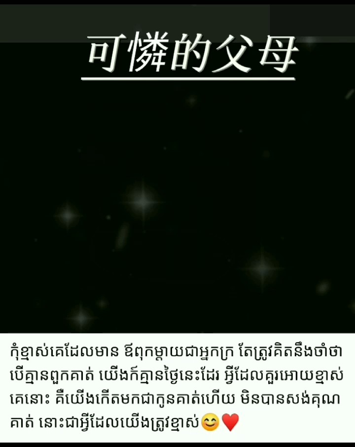 ម្តាយឪពុក