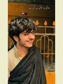 ساڈی یار جوانی رل گئ