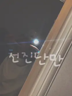 인샹 첫 크로마키 어때욤