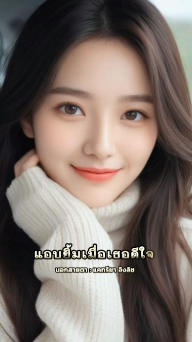 นอกสายตา 