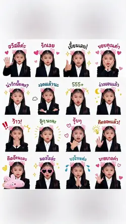 ใส่รูปตัวเองตอนเด็ก