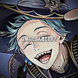 あなたは人間ですか?