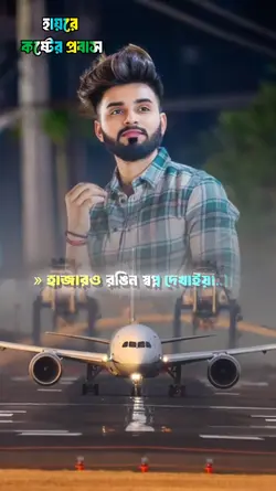 হাজার ও রঙিন স্বপ্ন