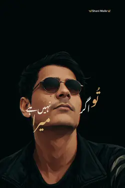 Shani Malik