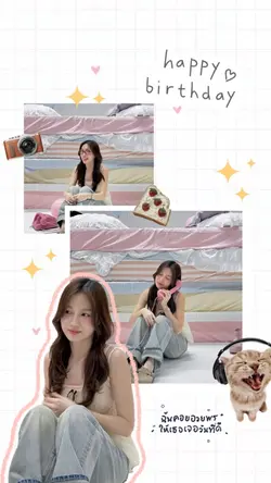 แฮปปี้เบิร์ดเดย์