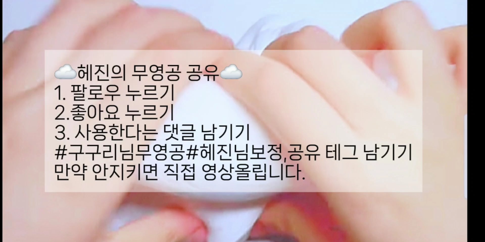 구구리 2차 공유
