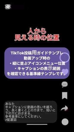 アイコン・キャプション表示ガイド