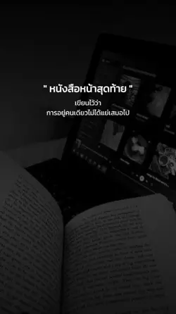 หนังสือหน้าสุดท้าย
