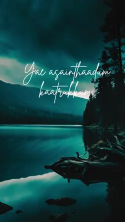 Yae asainthaadum