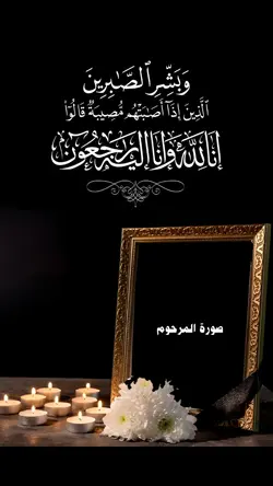 وبشر الصابرين 