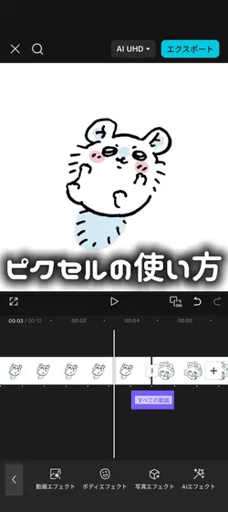 ピクセル解説