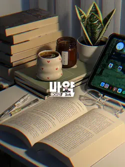 yang sedang berbunga