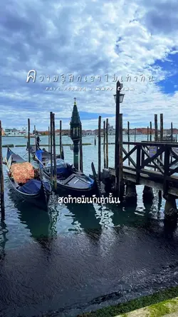 ความรู้สึกเราไม่เท่ากัน
