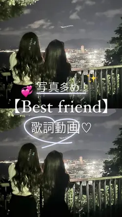 親友へのテンプレート💕⭐️