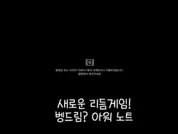 겜