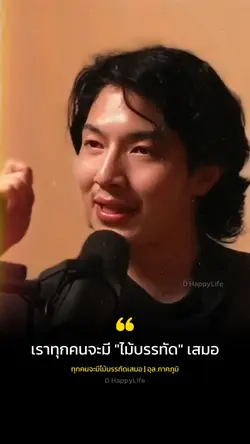 เรื่องแค่นี้