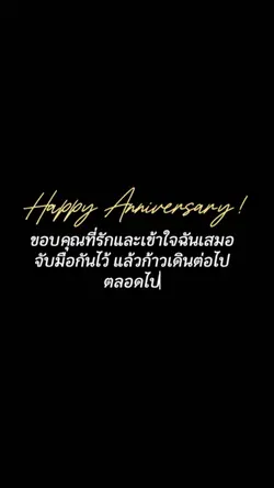 Happy Anni ครบรอบ
