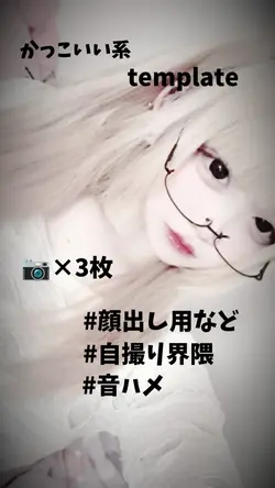 自撮り界隈.地雷系