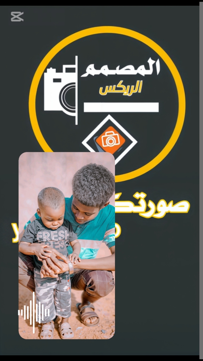 مصمم الريكس 