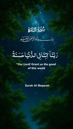 Surah Al-Baqarah dua