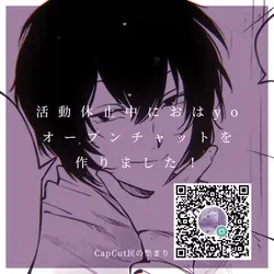 オープンチャットなう