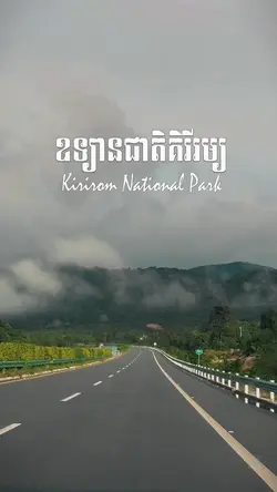 គិរីរម្យ