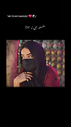 TU MILA HI NA HOTA..