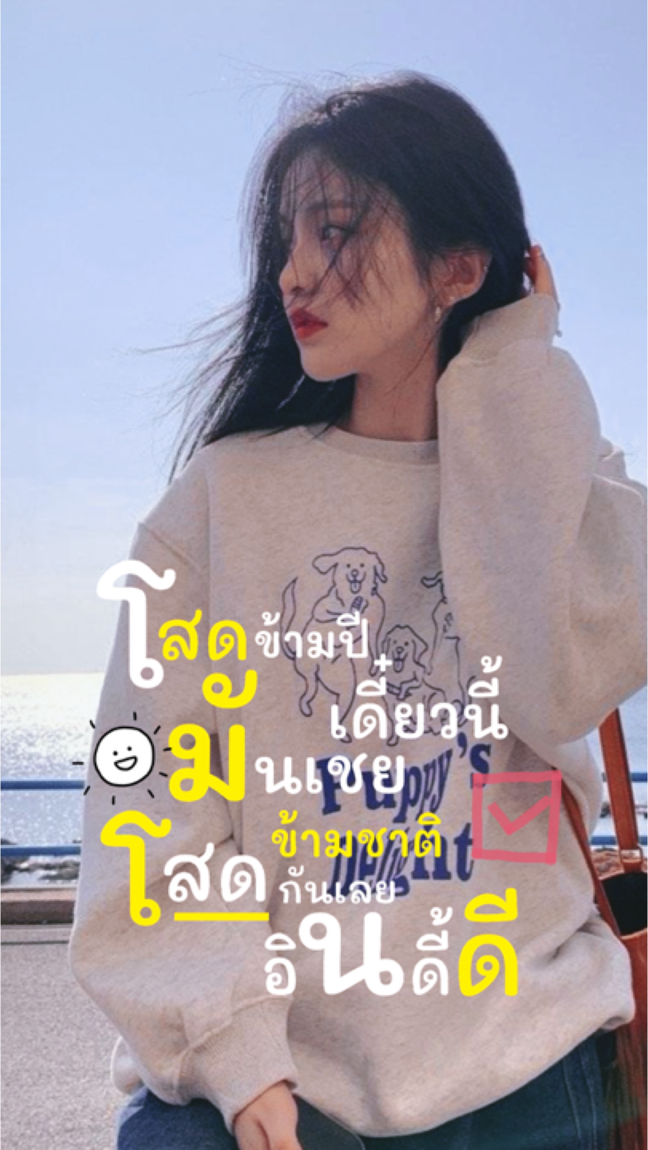 โสดข้ามชาติ 555