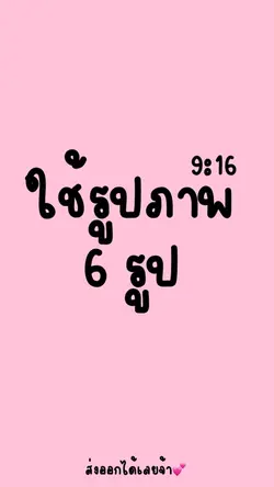 🌈ฟีตคนน่ารัก💐