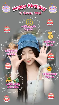 วันที่เปลี่ยนได้