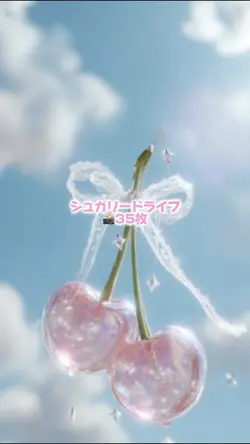 シュガリードライブ